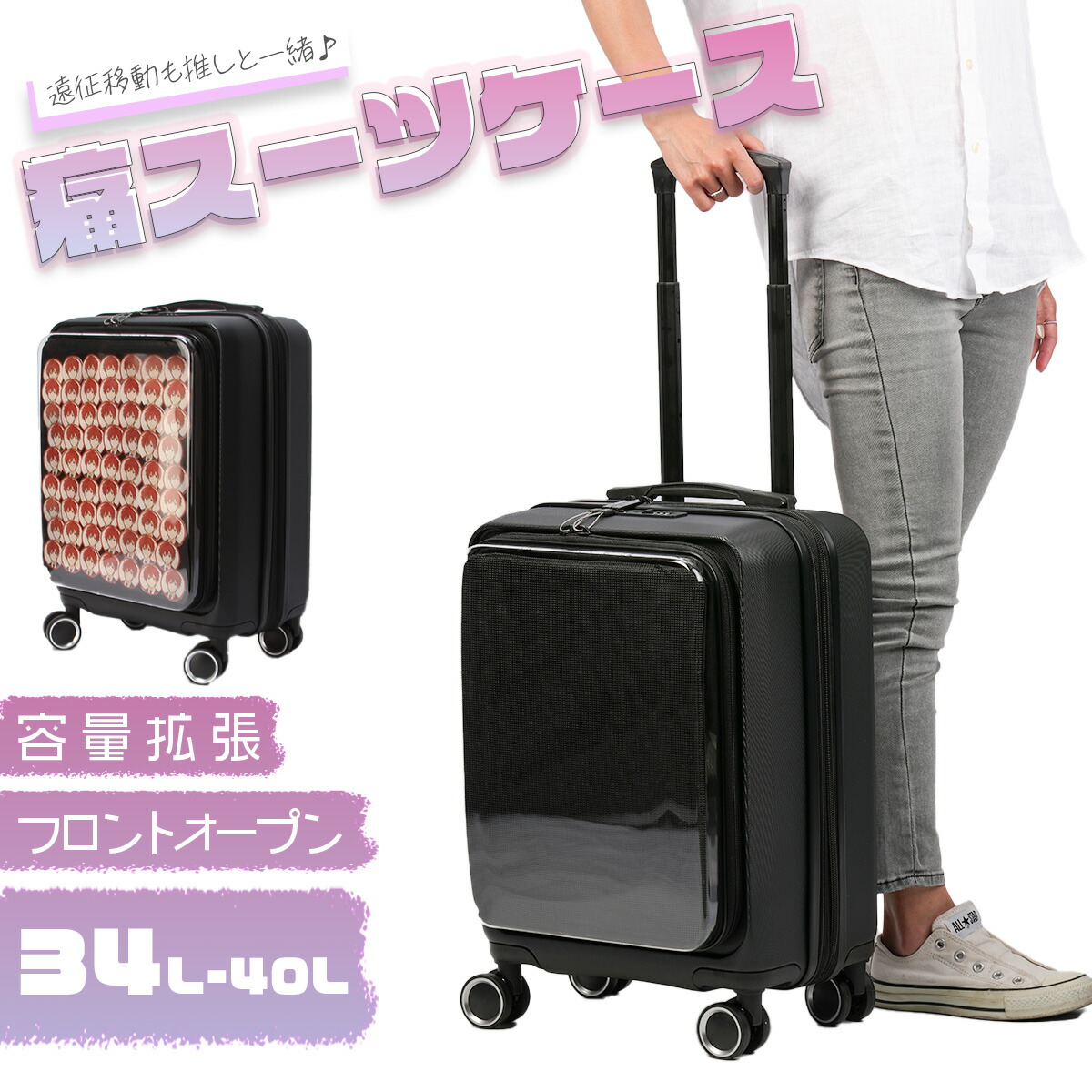 楽天市場】【最大53倍｜9/5限定】 推し活 スーツケース キャリー