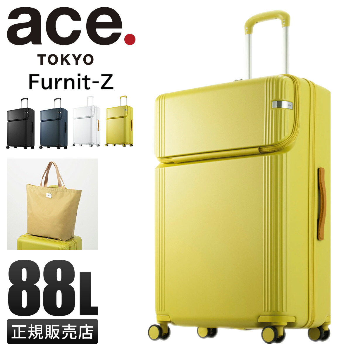 ［1回使用］スーツケース ace. 66L 楽天市場】【5H限定豪華プレゼント｜9/8 19時～】10年保証