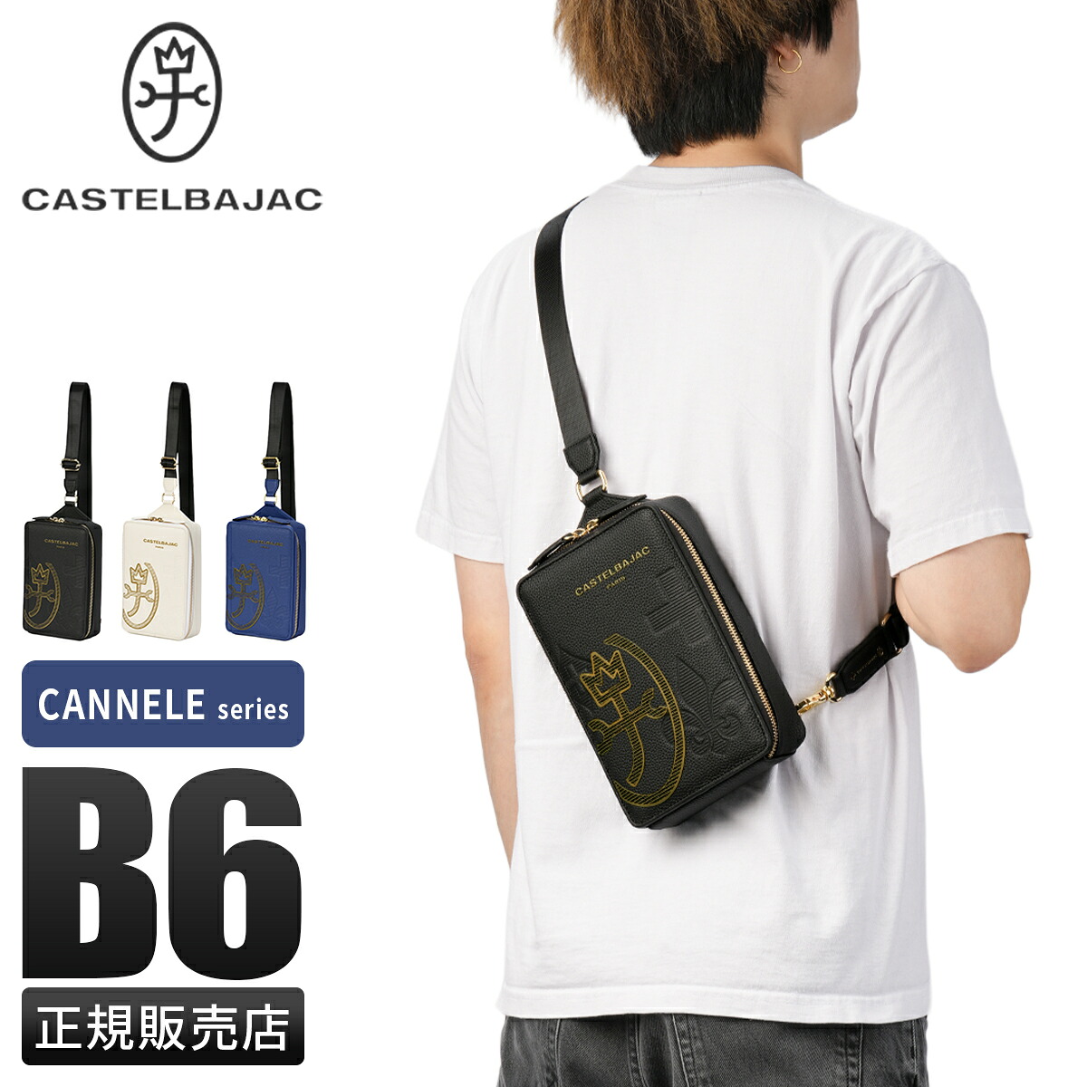 【最大42倍】カステルバジャック ボディバッグ ワンショルダーバッグ メンズ ブランド レザー 本革 軽量 斜めがけ 小さめ ミニ カヌレ CASTELBAJAC CANNELE 035922 cpn10o｜マスターピース正規取扱店 BUGS