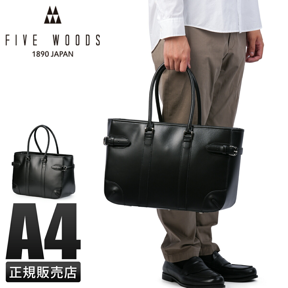 【追加最大+25倍 4/18限定】ファイブウッズ トートバッグ メンズ ブランド レザー 本革 ファスナー付き 日本製 A4 FIVE WOODS GERARD f39491 cpn20o