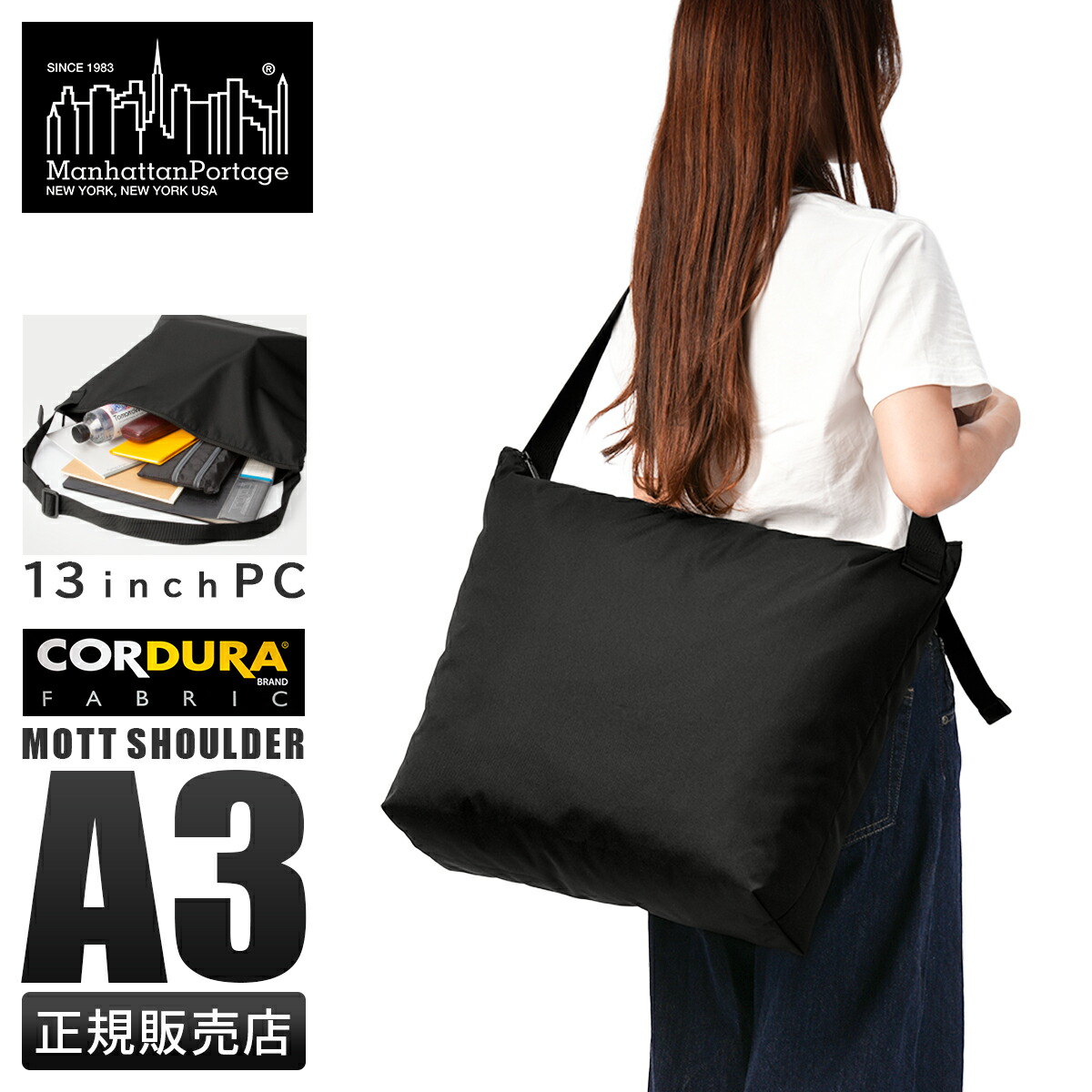 【最大36倍 4/20限定】マンハッタンポーテージ ブラックレーベル コーデュラ305P ショルダーバッグ メッセンジャーバッグ メンズ レディース 大きめ 大容量 A4 Manhattan Portage Black Label MP2483-305PBL cpn10o