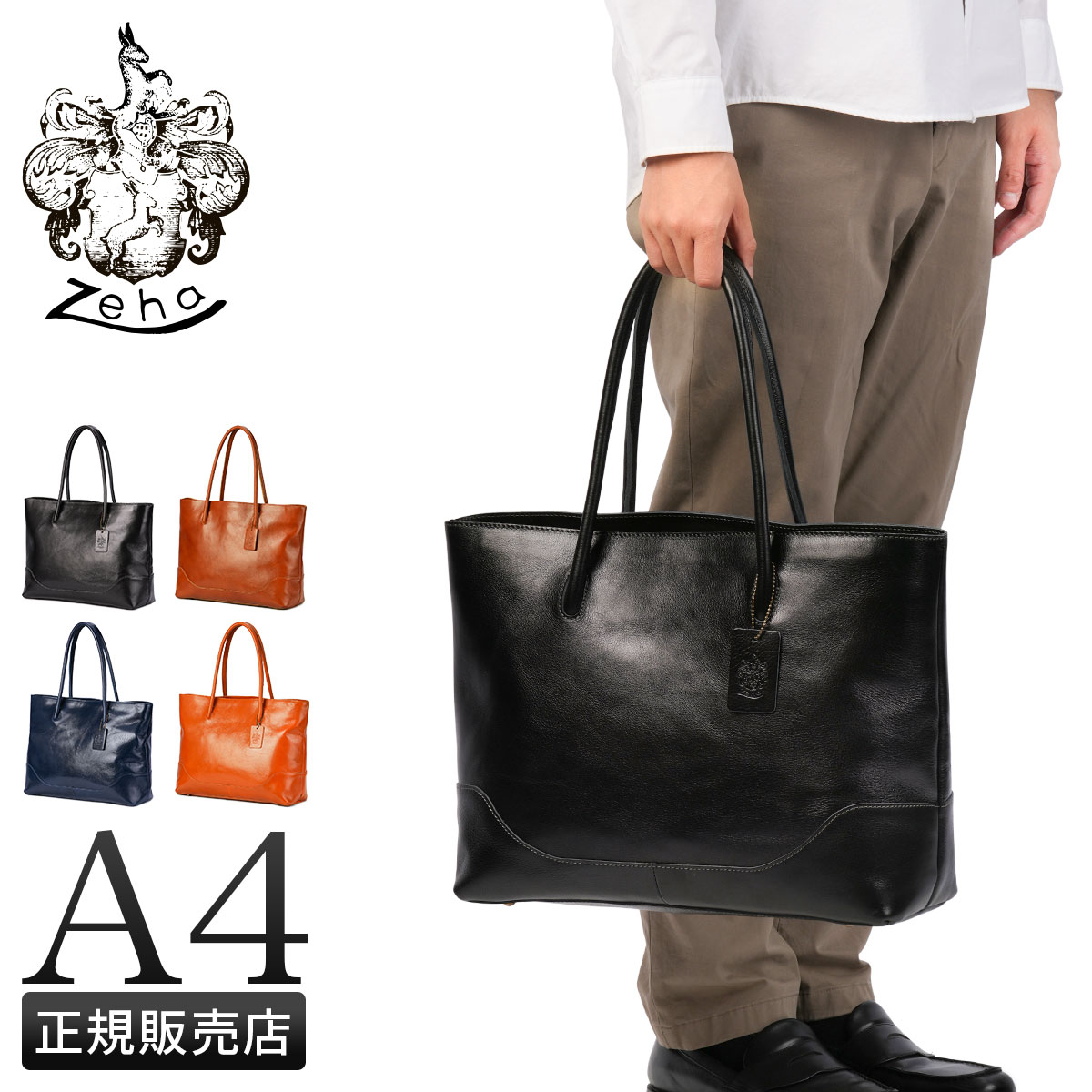 楽天市場】【5H限定豪華プレゼント 1/27 19時～】ツェハ トートバッグ