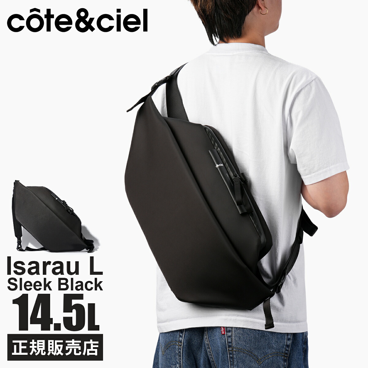 【追加最大+46倍 4/8限定】コートエシエル ウエストバッグ ボディバッグ スリングバッグ メンズ レディース ブランド 斜めがけバッグ PC収納 14インチ cote&ciel CC-29213 33,605円