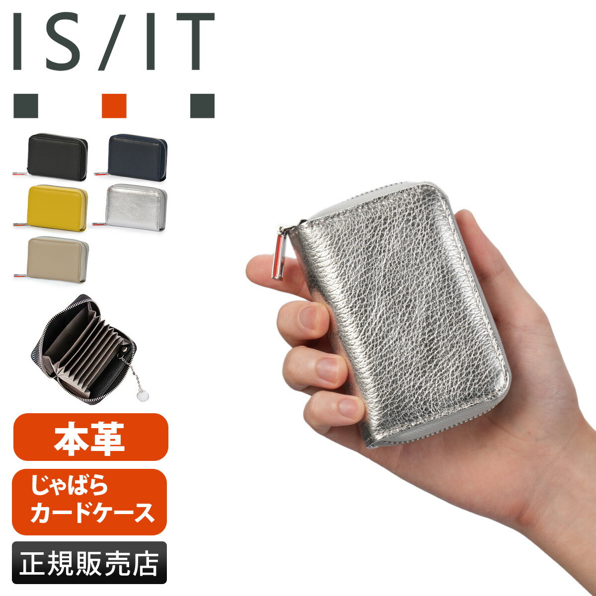 【最大55倍 4/15限定】IS/IT イズイット 名刺入れ カードケース ミニ財布 メンズ レディース ブランド レザー 本革 軽量 大容量 じゃばら式 アコーディオン accordion 998601 cpn10o