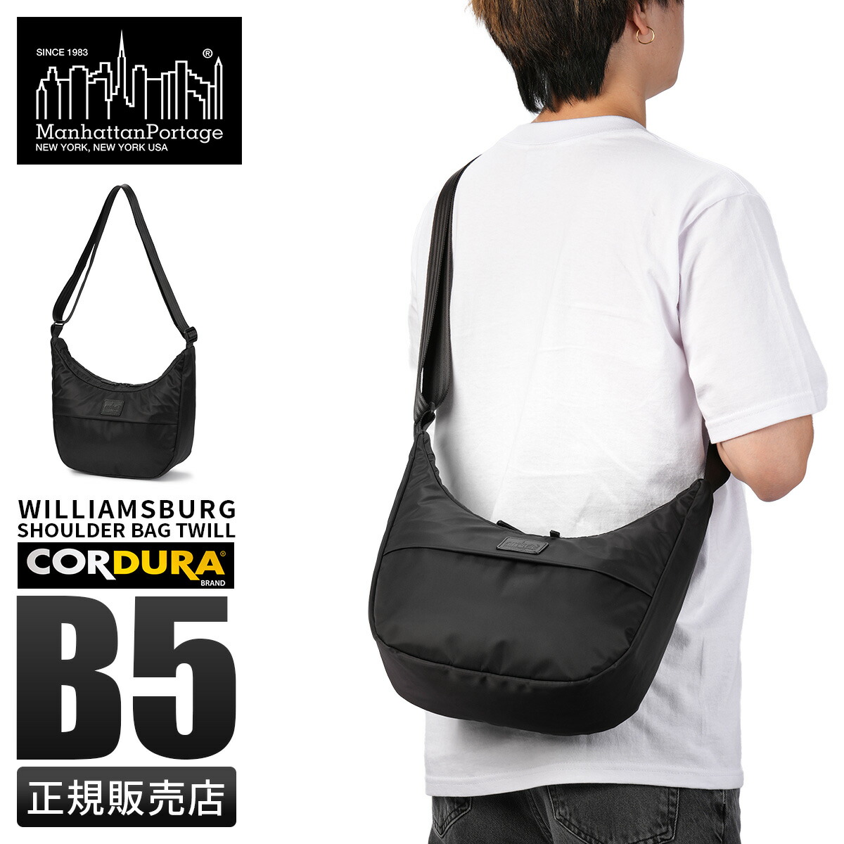 【最大56倍 4/8限定】マンハッタンポーテージ ブラックレーベル ツイルナイロン ショルダーバッグ メンズ レディース 三日月型 Manhattan Portage Black Label MP6062TWLBL cpn10o