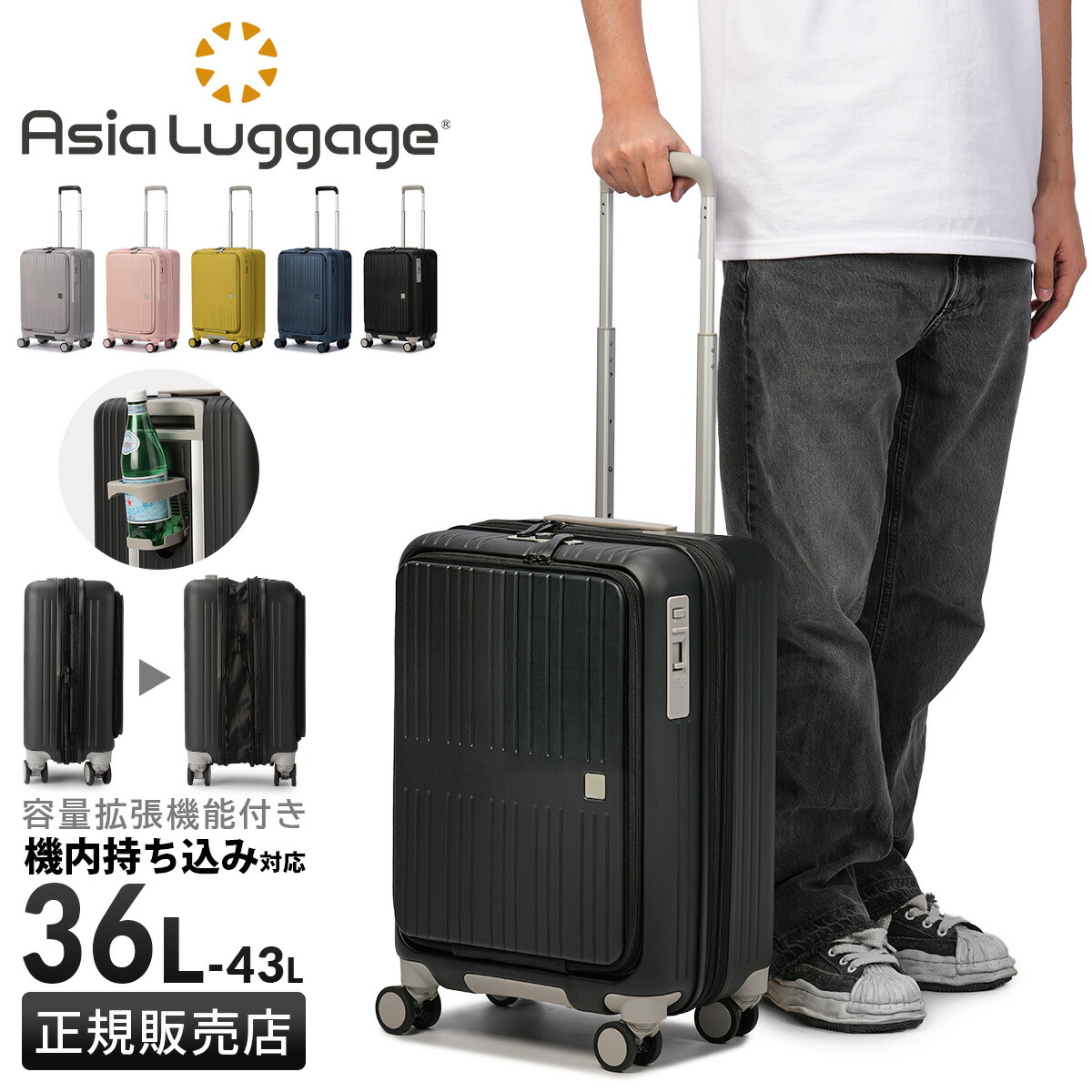 【最大32倍】アジアラゲージ マックススマート スーツケース Sサイズ SS 36L/43L 機内持ち込み フロントオープン 拡張機能付き ストッパー付き ドリンクホルダー 静音 A.L.I MAX SMART MS-8080-18W キャリーケース キャリーバッグ cpn10o