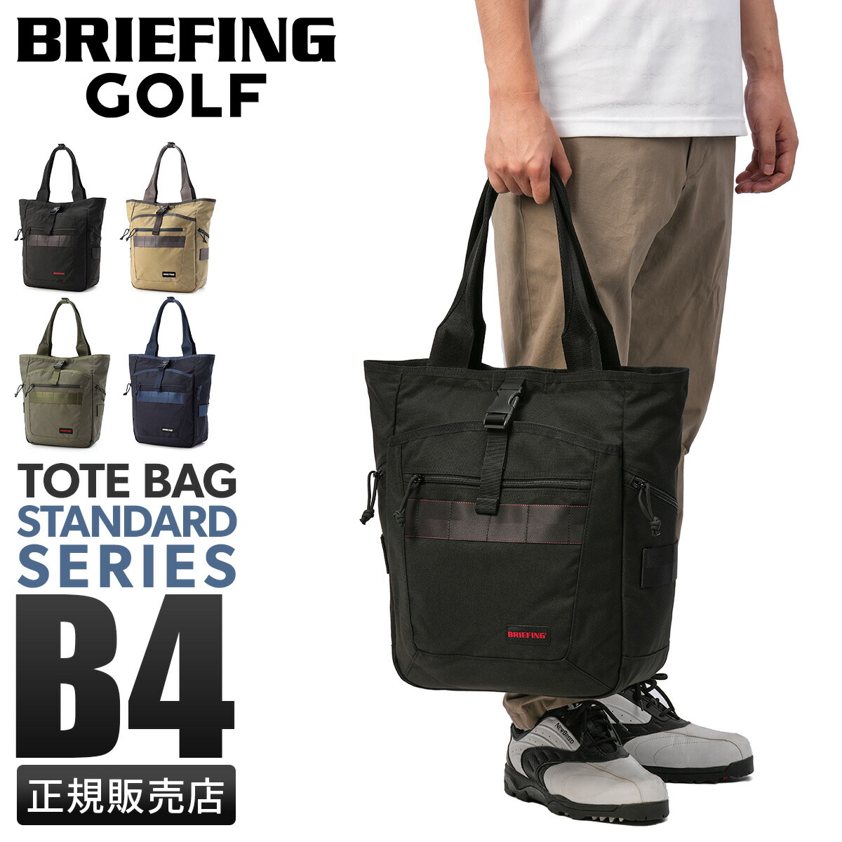 【最大45倍 4/18限定】ブリーフィング ゴルフ スタンダード ゴルフ カートバッグ ラウンドバッグ トートバッグ BRIEFING GOLF STANDARD BRG253T09
