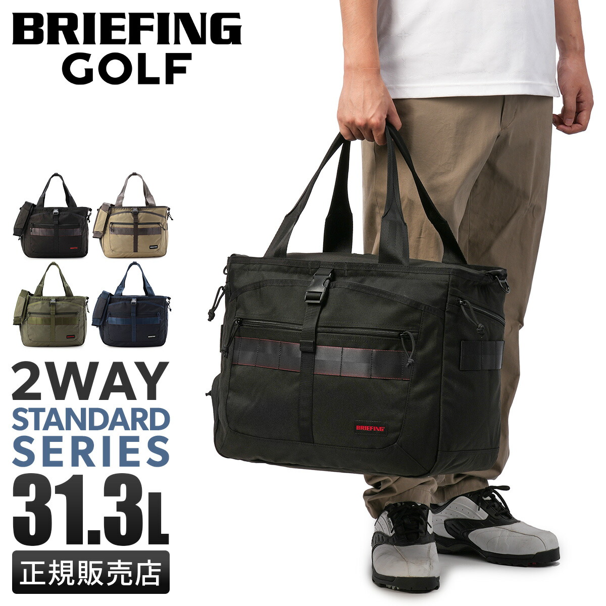 BRIEFING ボストンバッグBRG231T33　ブラック 楽天市場】ブリーフィング BRIEFING ゴルフ ボストンバッグ