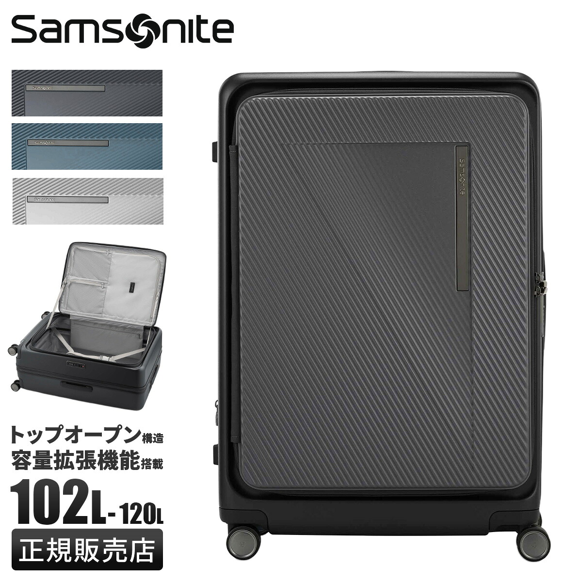 【最大34倍】サムソナイト スーツケース LLサイズ XLサイズ 102L/120L 大型 大容量 軽量 拡張機能 フロントオープン ブックオープン 4輪 双輪 キャリーケース ジップリックスFT スピナー75 エキスパンダブル Samsonite SPINNER 75 EXPANDABLE cpn20o
