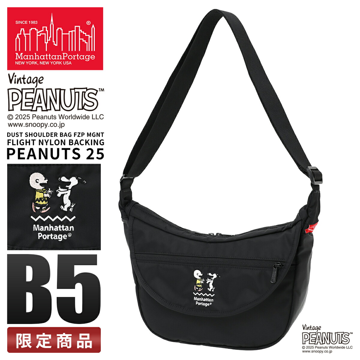 【最大49倍 4/10 0:00～1:59】マンハッタンポーテージ ピーナッツ スヌーピー ショルダーバッグ Manhattan Portage PEANUTS MP2409FZPMGNTPNS25 cpn10o