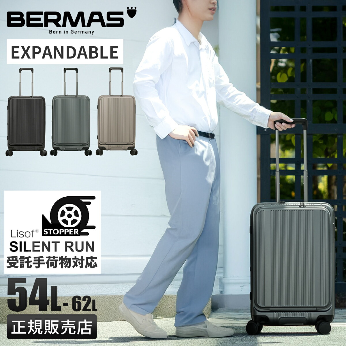 【追加最大+23倍 4/19限定】バーマス インターシティBS スーツケース Mサイズ 54L 62L 拡張機能 フロントオープン ストッパー付き BERMAS INTER CITY BS 60556 cpn20o
