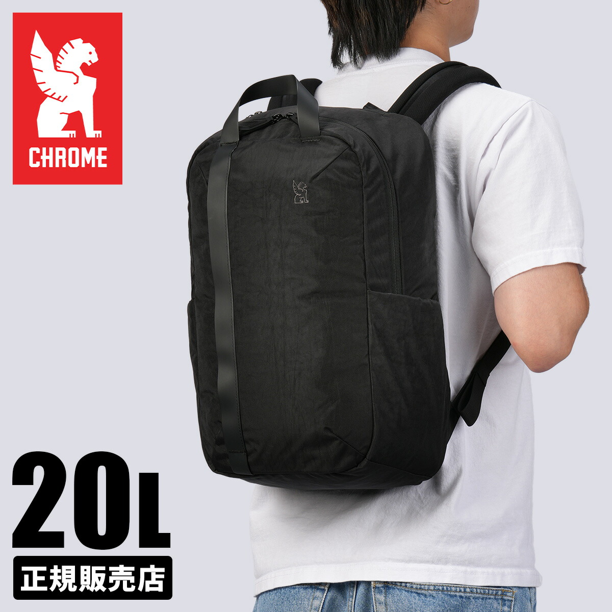 【最大35倍 4/18限定】クローム インダストリーズ ハイライン バックパック リュック 20L B4 撥水 防水 耐水 CHROME INDUSTRIES HIGHLINE BG383