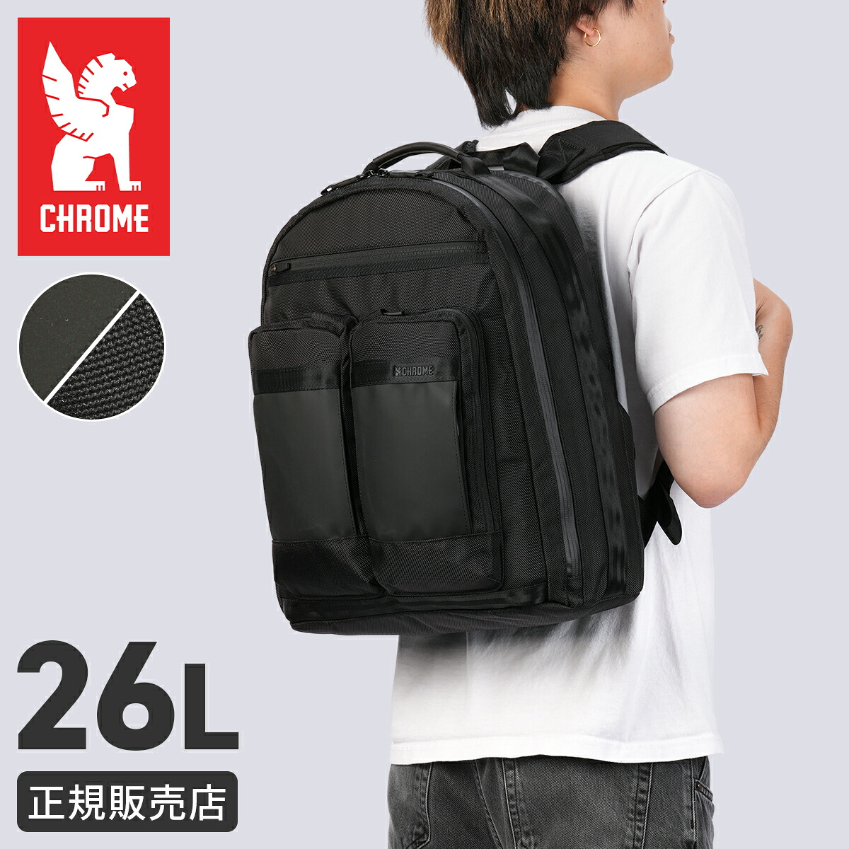 【最大36倍 4/20限定】クローム インダストリーズ アクセル リュック バックパック 26L B5 撥水 防水 耐水 CHROME INDUSTRIES AXCEL BJ019