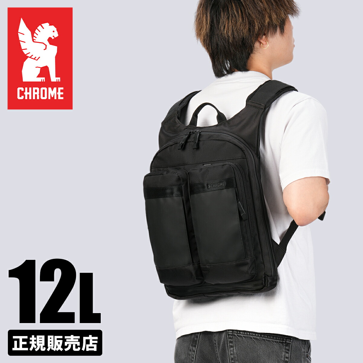 【最大35倍 4/18限定】クローム インダストリーズ リュック バックパック 12L A4 撥水 防水 耐水 CHROME INDUSTRIES AXCEL BJ020