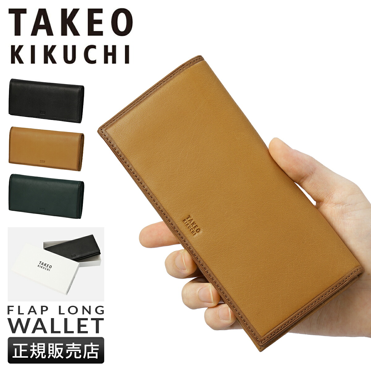 【5H限定豪華プレゼント 7/21 19時～】タケオキクチ クロードII 長財布 メンズ ブランド レザー 本革 薄い かぶせ TAKEO KIKUCHI 790605 cpn10o｜マスターピース正規取扱店 BUGS