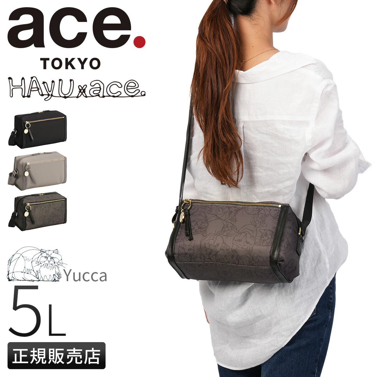 【最大35倍 4/18限定】トーキョーレーベル ユッカ ショルダーバッグ 5L ace.TOKYO LABEL HAyU 17832