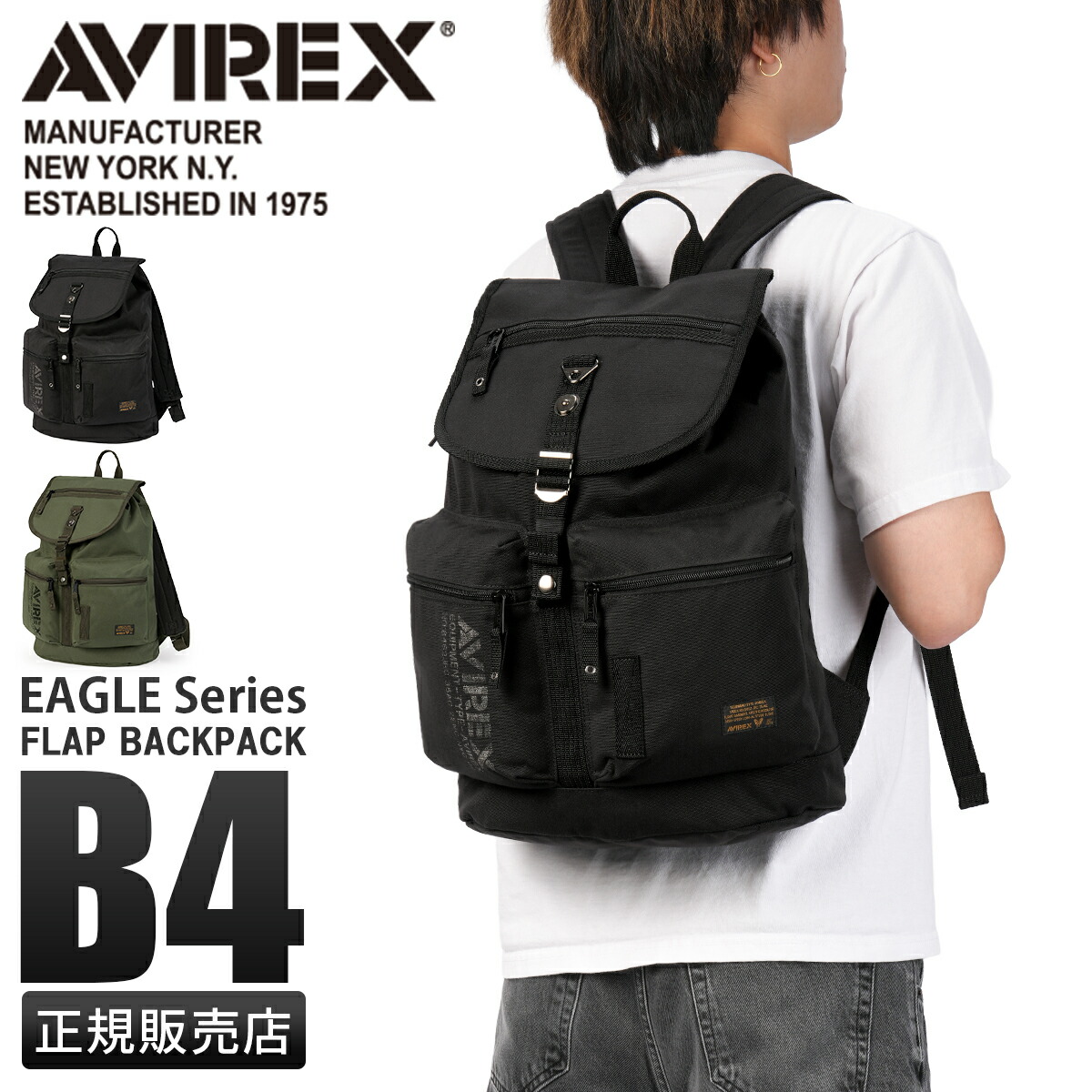 【追加最大+46倍 4/8限定】アヴィレックス イーグル リュック バックパック メンズ レディース ブランド 撥水 A4 B4 21.6L AVIREX EAGLE AVX3531 cpn10o