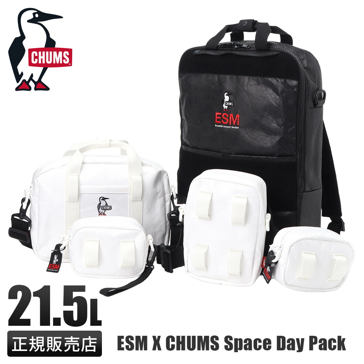 【5H限定豪華プレゼント 7/24 19時~】チャムス リュック メンズ レディース ブランド 軽量 通学 通勤 旅行 黒 21.5L A4 B4 バックパック デイパック CHUMS SPACE CH60-3917 cpn20o|マスターピース正規取扱店 BUGS