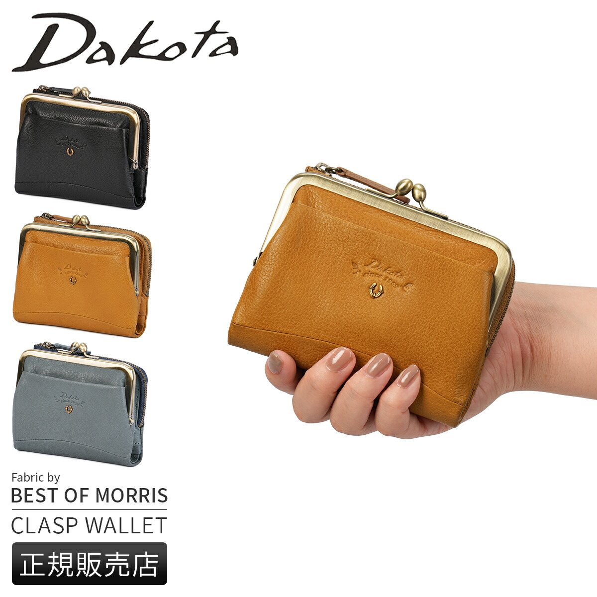 【最大56倍 4/8限定】ダコタ バイブリー 財布 二つ折り財布 ミニ財布 本革 がま口 ミニウォレット レディース Dakota Bibury 0031761 15,257円