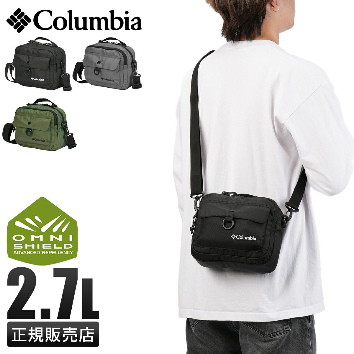 楽天市場】【最大39倍 3/1限定】コロンビア エクスクルーシブバッグ