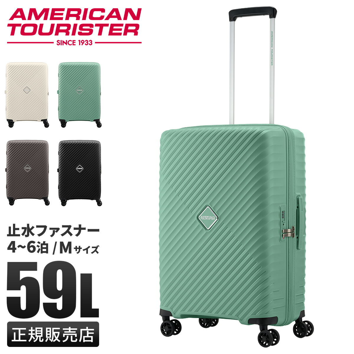 【最大32倍】アメリカンツーリスター ダイアジップ スーツケース Mサイズ 59L 軽量 AmericanTourister DIAZIP キャリーケース キャリーバッグ