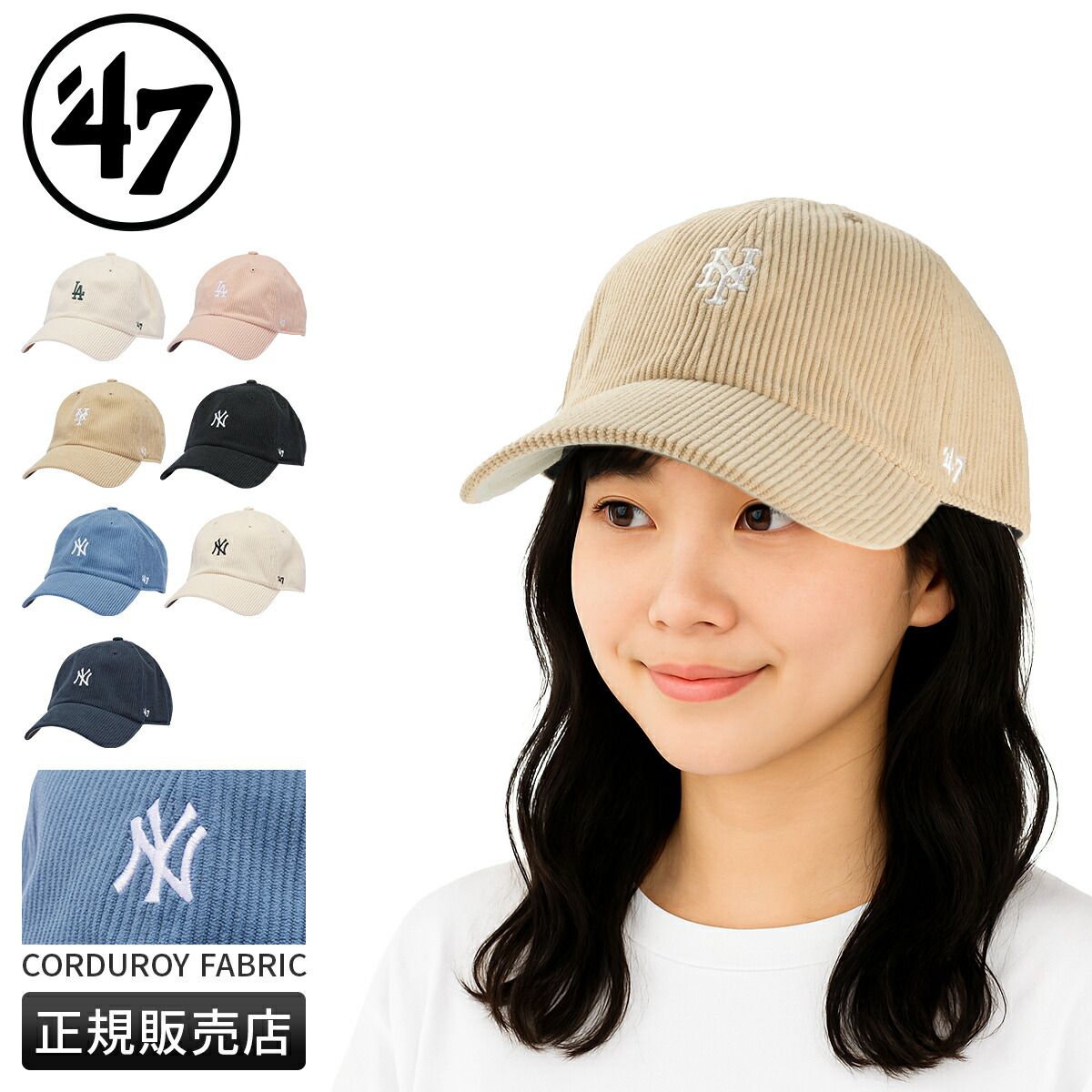 楽天市場】【最大60倍 4/5限定】フォーティーセブン 47 コーデュロイ