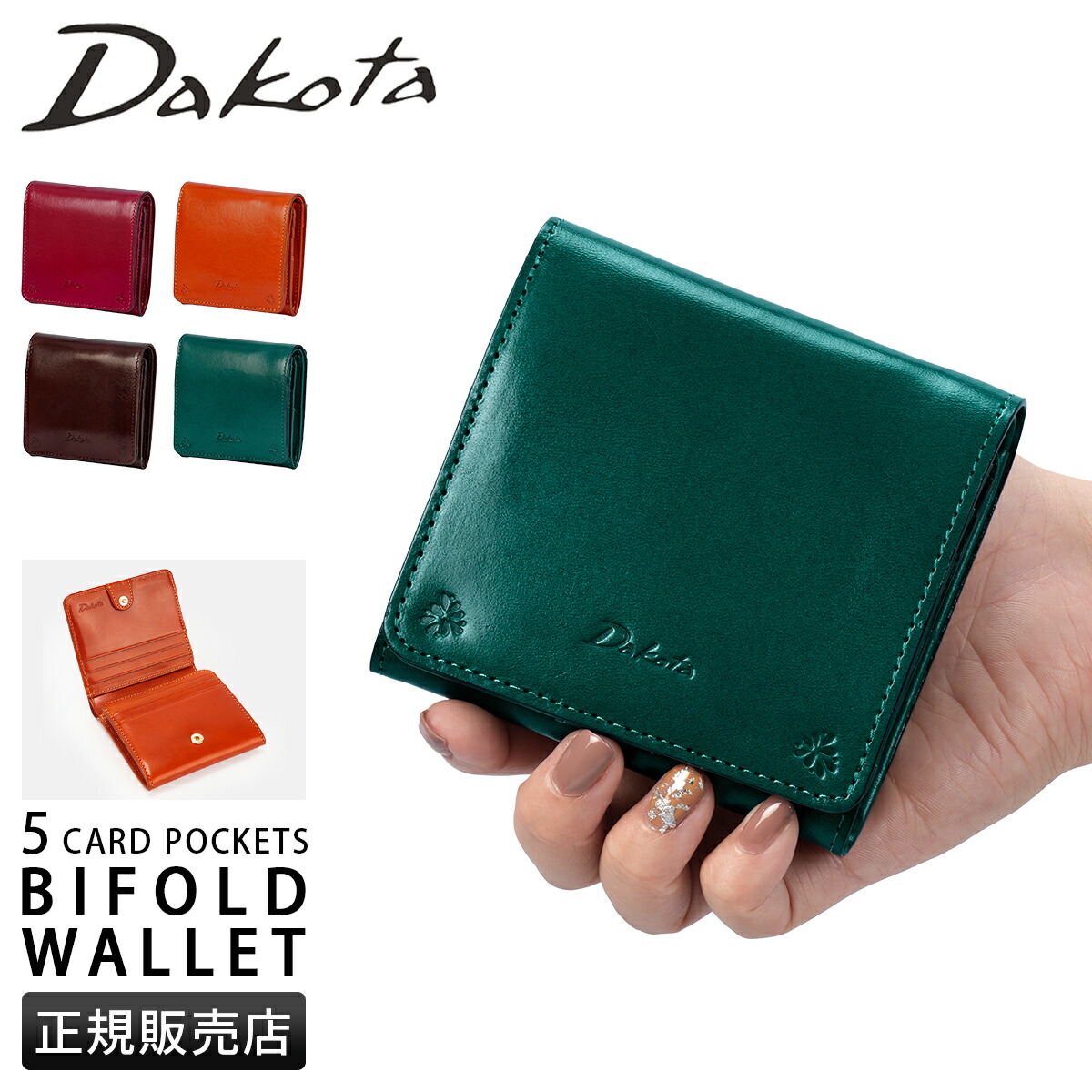 【5H限定豪華プレゼント 7/23 19時~】ダコタ バンビーナ2 二つ折り財布 本革 Box型小銭入れ Dakota Bambina2 0030844|マスターピース正規取扱店 BUGS