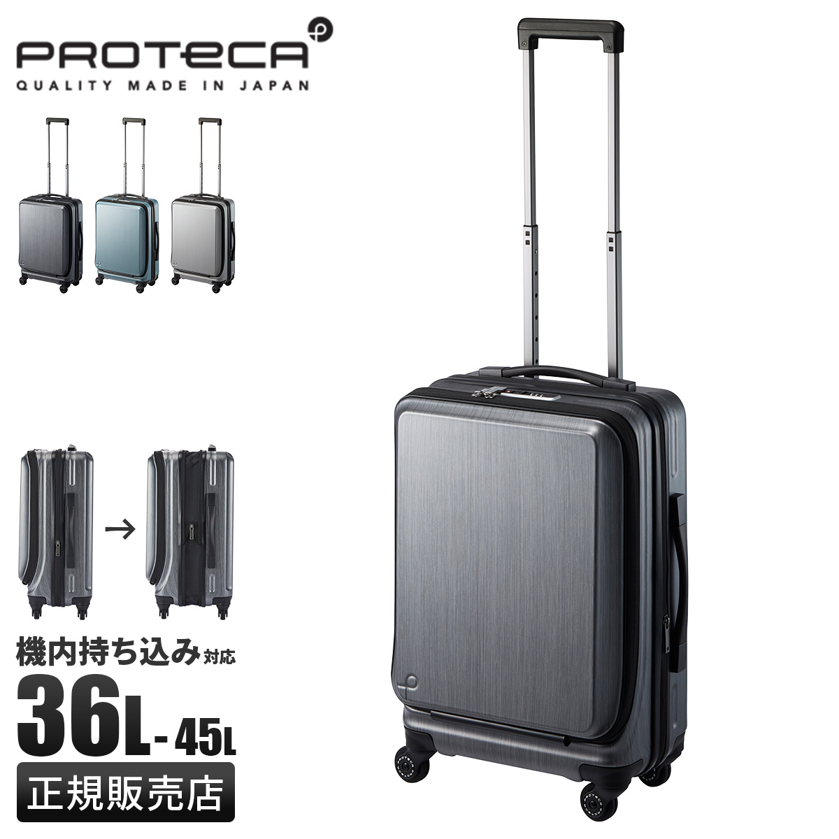 【最大34倍】プロテカ フレスターEX スーツケース 機内持込み Sサイズ SS 36L/45L 拡張 フロントオープン ストッパー PROTeCA FRESTAR EX 01551