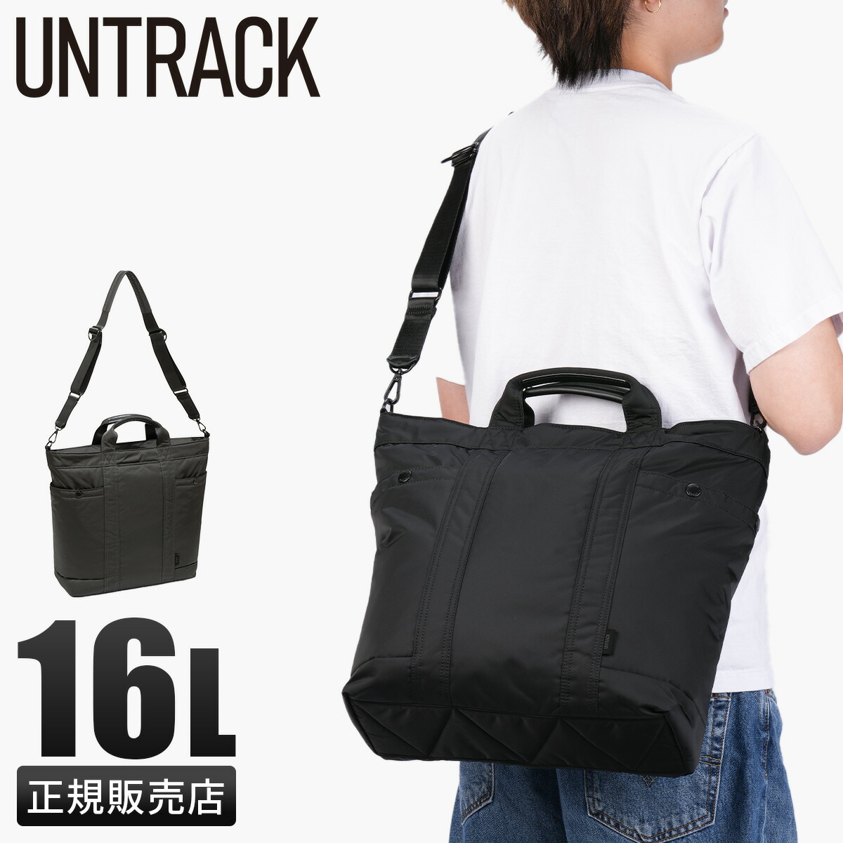 【最大56倍 4/8限定】アントラック トートバッグ メンズ レディース ブランド 軽量 大容量 大きめ 斜めがけ 2WAYショルダーバッグ 16L シティ/ディーエス ホリデートートバッグ UNTRACK Holiday Tote M 60394