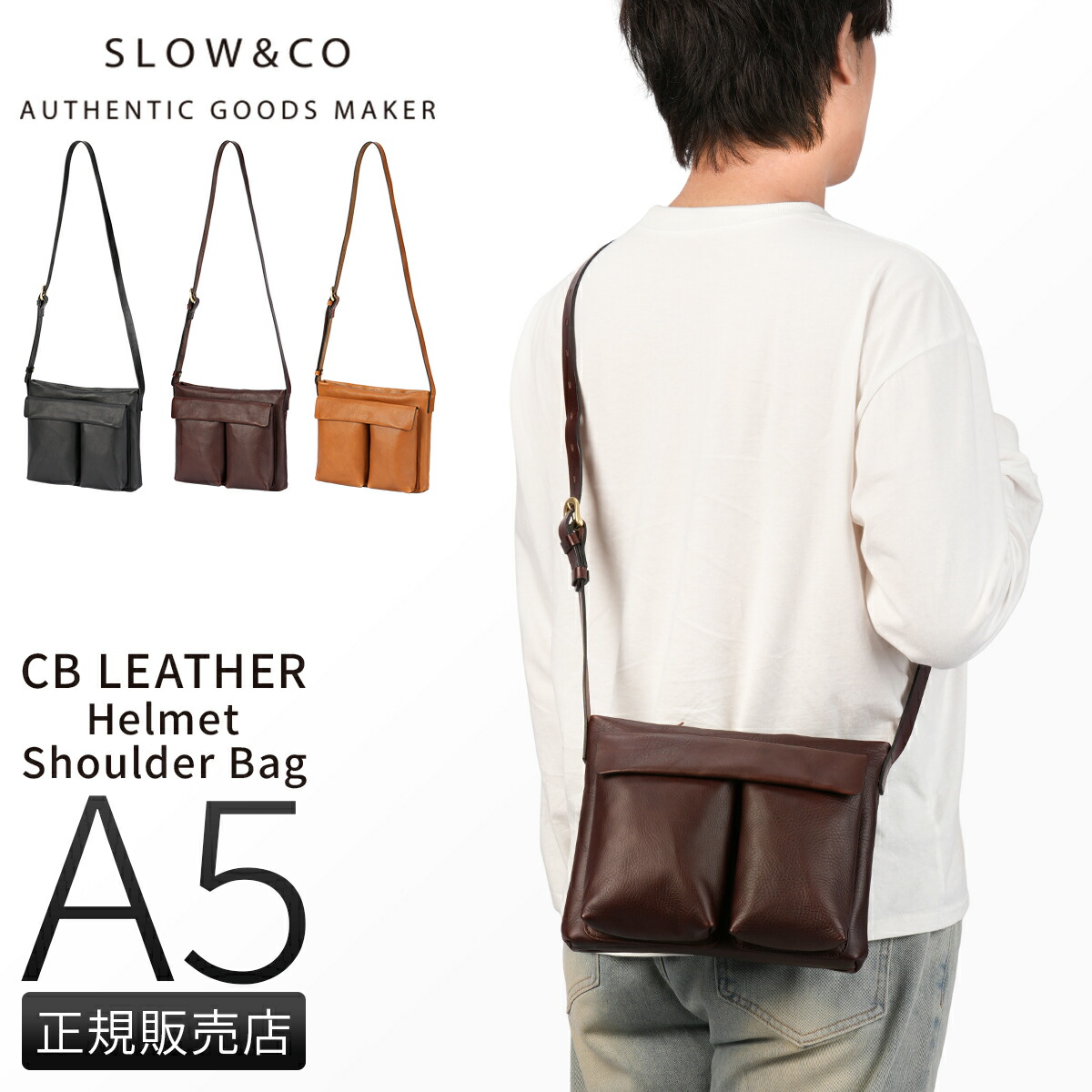 【追加最大+25倍 4/18限定】スロウ Cb ショルダーバッグ A5 本革 日本製 SLOW ?Cb 858S72R
