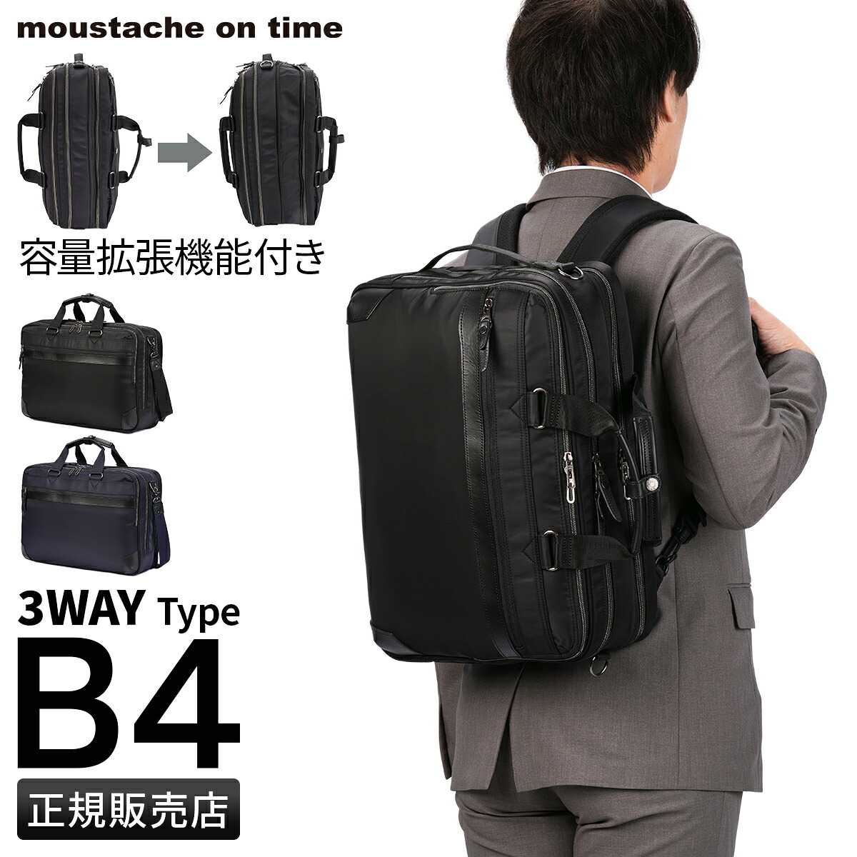 【5H限定豪華プレゼント 7/22 19時~】ムスタッシュオンタイム ビジネスセレクション ビジネスバッグ 3WAY A4 リュック ブリーフケース 合皮 moustache on time BUSINESS SELECTION BNO-2872 cpn10o|マスターピース正規取扱店 BUGS