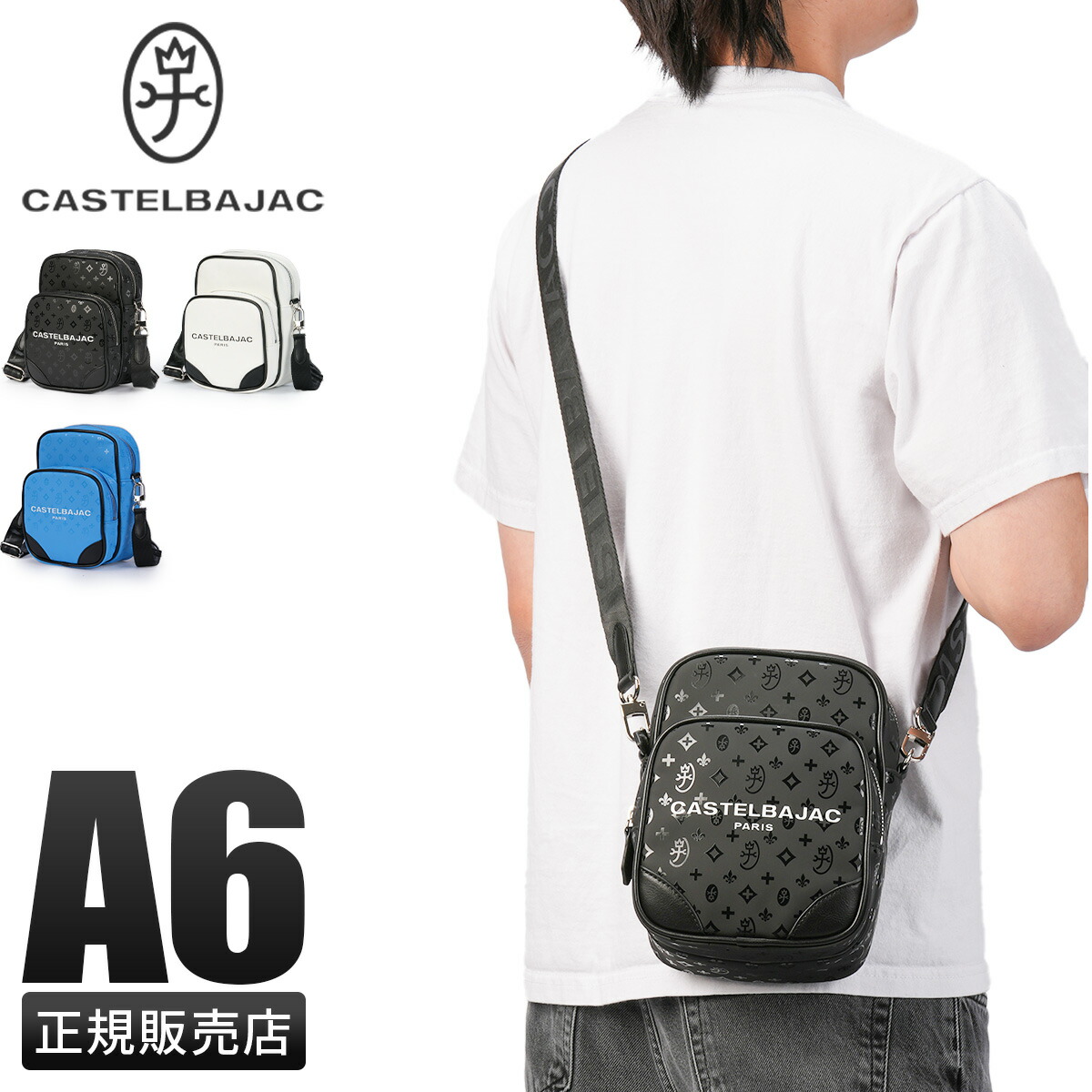 【最大33倍 4/19限定】カステルバジャック ボヌール ショルダーバッグ メンズ レディース モノグラム ミニ 小さめ 縦型 CASTELBAJAC I-43122 cpn10o