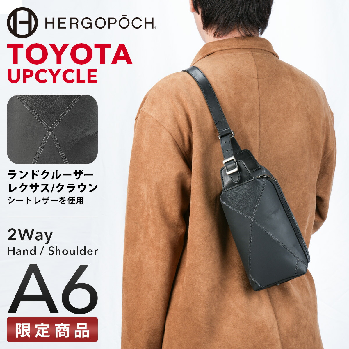 【最大56倍 4/8限定】エルゴポック × トヨタ自動車 ボディバッグ ハンドバッグ メンズ レディース 本革 HERGOPOCH TOYOTA TY-SSR