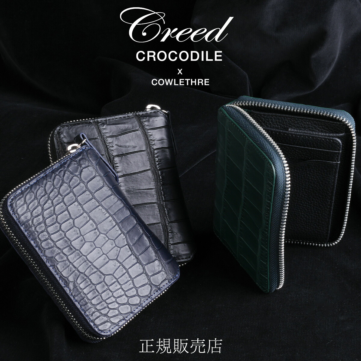 【5H限定豪華プレゼント 7/23 19時~】クリード 二つ折り財布 ミドル財布 メンズ レディース ブランド クロコダイル レザー 本革 大容量 大きめ ラウンドファスナー ミドルウォレット CREED crocodile 456c142|マスターピース正規取扱店 BUGS