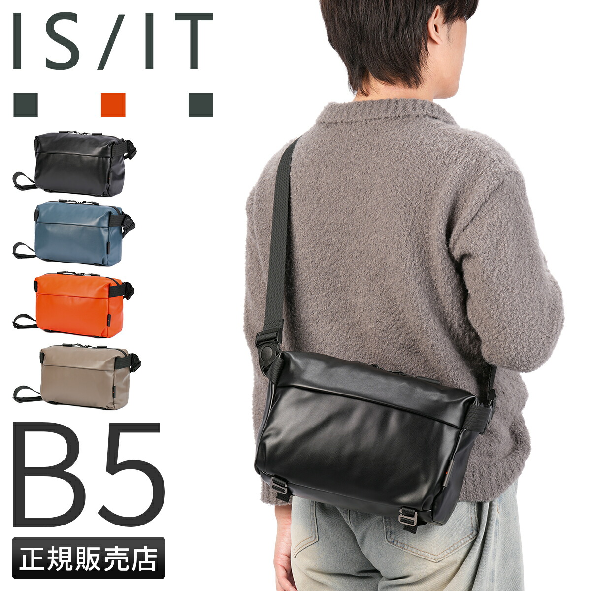【5H限定豪華プレゼント 7/21 19時～】IS/IT イズイット スカイ スリングバック ショルダーバッグ B5 合皮 撥水 ISIT Sky 957151 cpn10o｜マスターピース正規取扱店 BUGS 15,048円