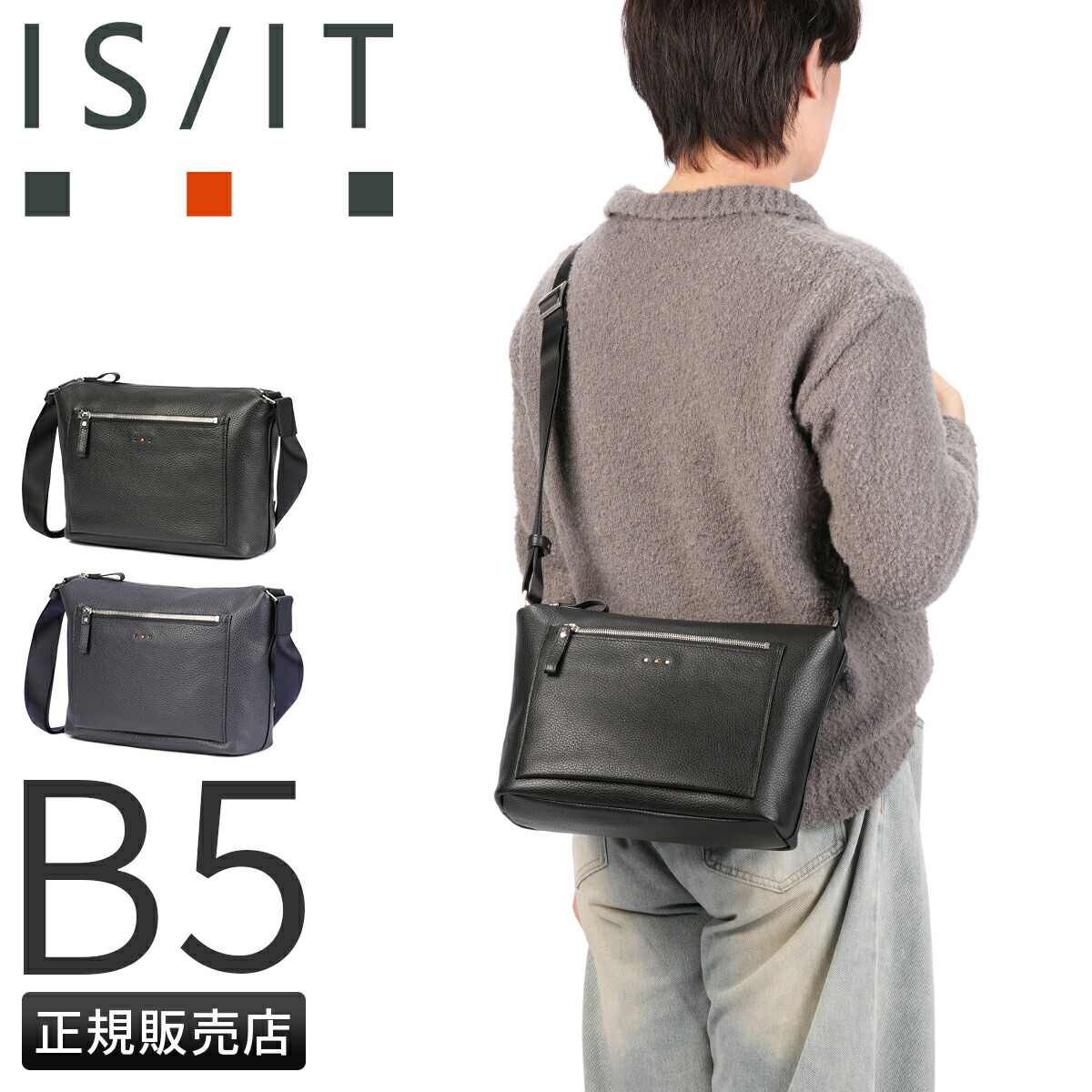 【最大55倍 4/15限定】IS/IT イズイット トレロ ショルダーバッグ 横型 B5 本革 軽量 日本製 ISIT 992103 cpn10o