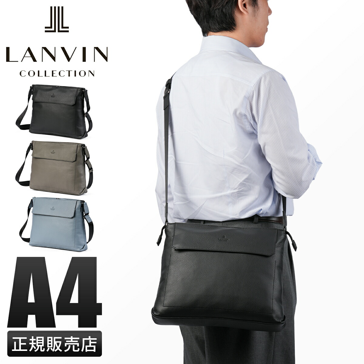 【最大54倍 4/15限定】ランバン コレクション カンヌ ショルダーバッグ メンズ ブランド 斜めがけバッグ レザー 本革 撥水 B5 LANVIN COLLECTION 285113 cpn10o