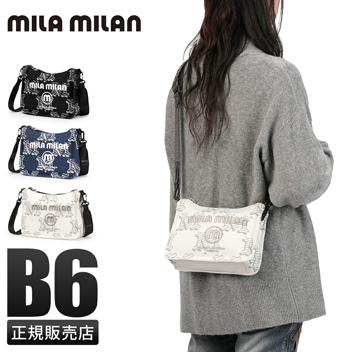 【5H限定豪華プレゼント 7/21 19時~】ミラミラン ミニショルダーバッグ メンズ レディース ブランド 軽量 斜めがけ 小さめ コンパクト 横型 薄型 スリム B6 デニーモ mila milan Denimo 264121 cpn10o|マスターピース正規取扱店 BUGS