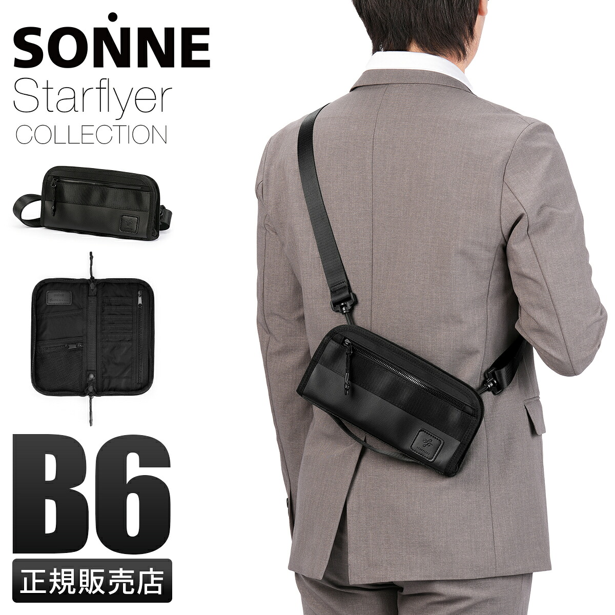 【最大56倍 4/8限定】ゾンネ スターフライヤー パスポートケース ポーチショルダー 撥水 軽量 SONNE STAR FLYER SOSF009