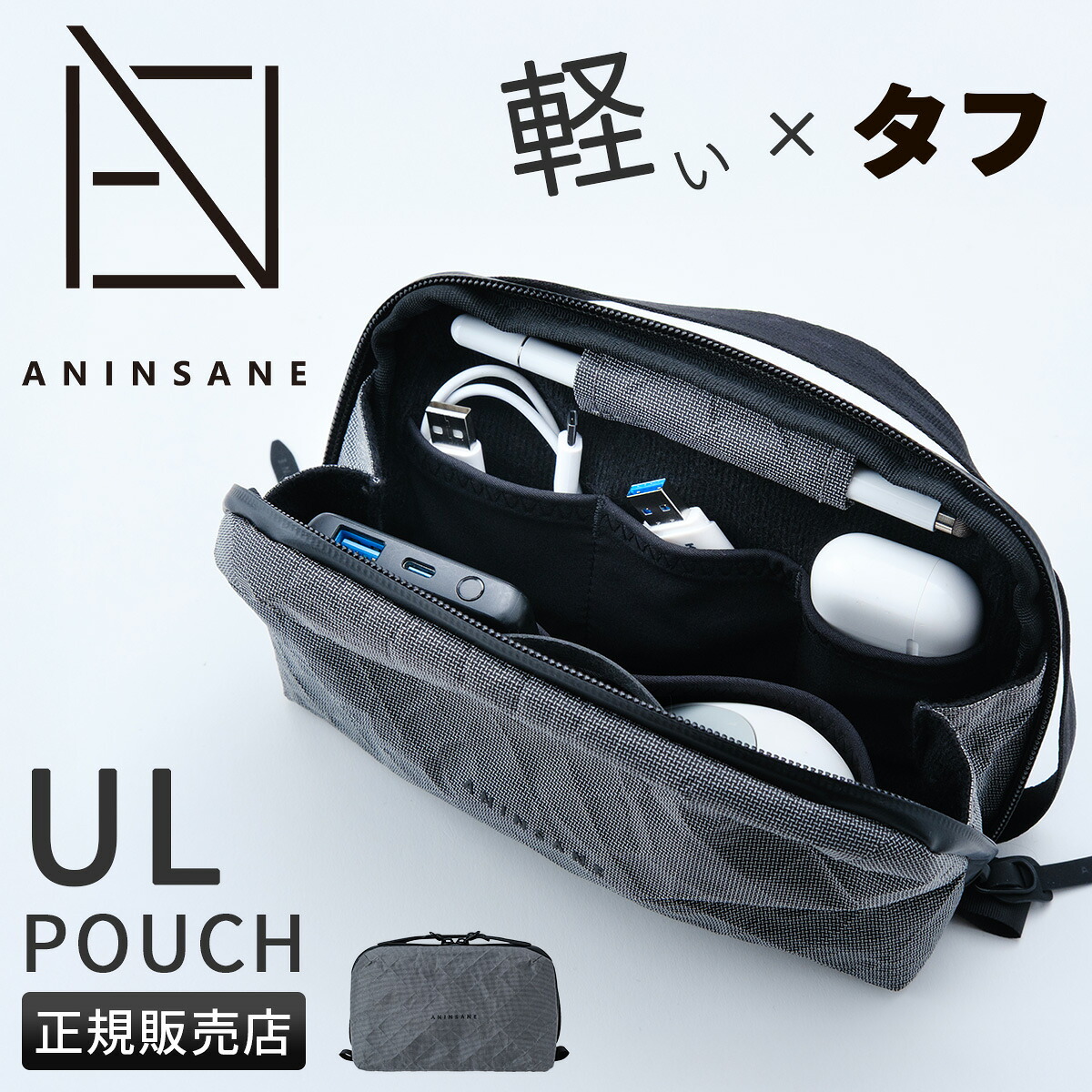 【5H限定豪華プレゼント 7/23 19時～】アンインセイン ポーチ ANINSANE UL03｜マスターピース正規取扱店 BUGS
