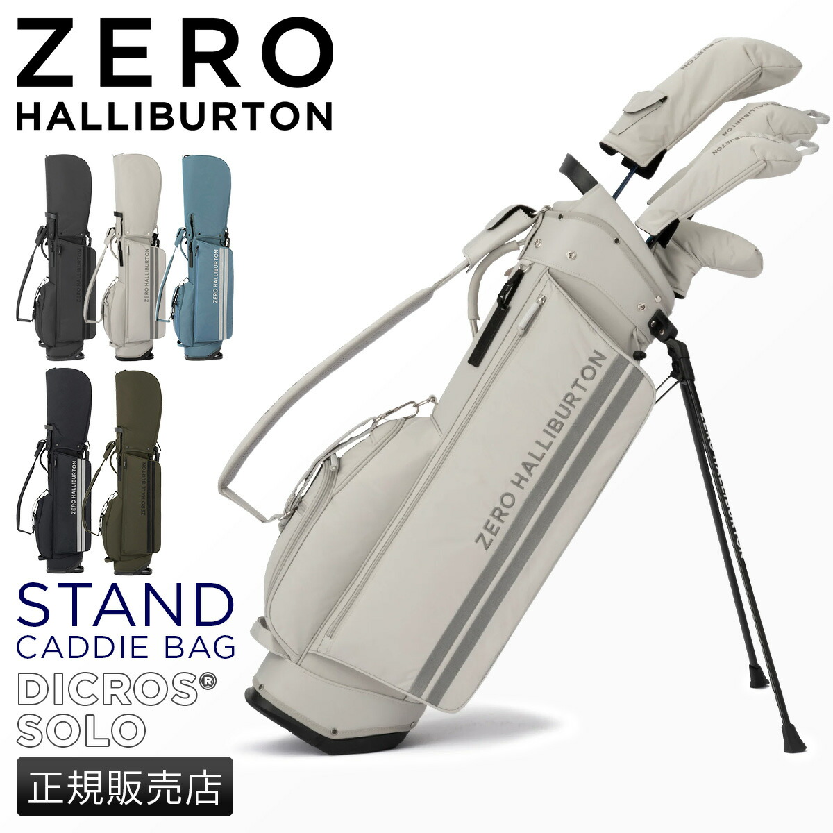 新品ゼロハリバートン　スタンドキャディバック　ヘッドカバー付き Essence Series | Stand Bag ZHG-CB d3｜85082 – ZERO HALLIBURTON