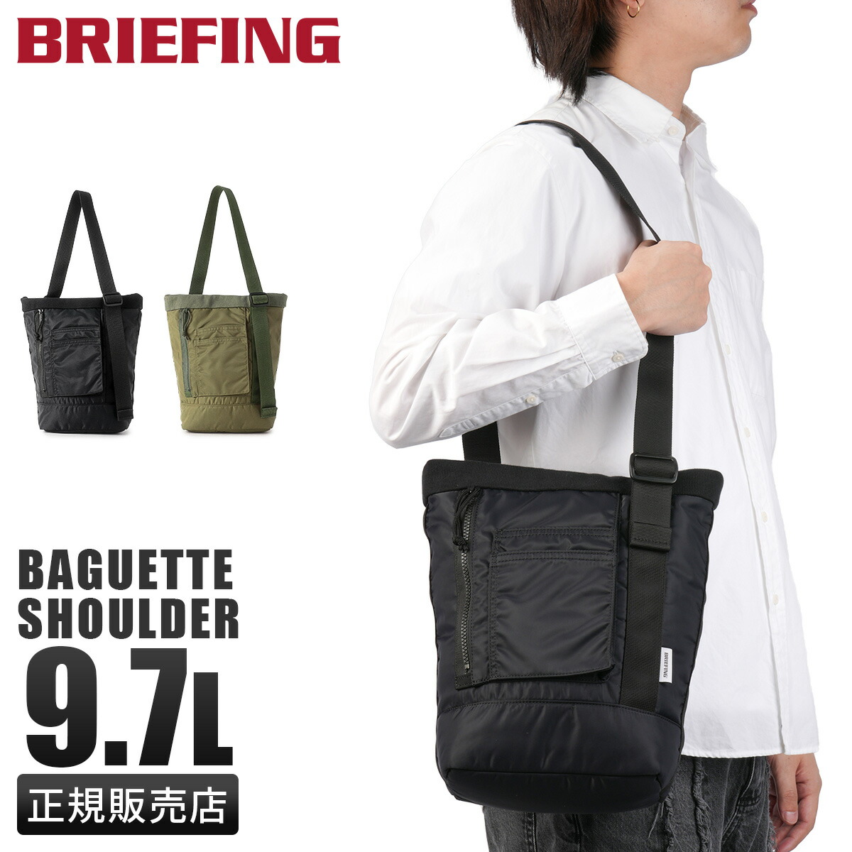 【最大46倍 4/20限定】ブリーフィング フィム ショルダーバッグ 9.7L 撥水 日本製 ブランド ミリタリー BRIEFING FIME BRA253L55