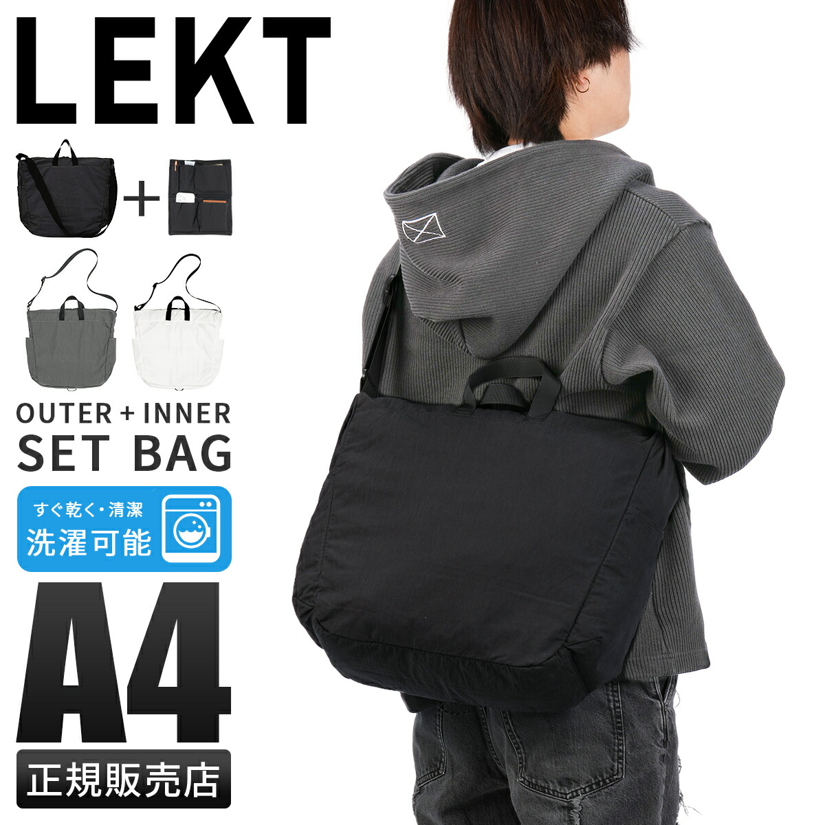 【最大55倍 4/15限定】レクト ヴェイル トートバッグ ショルダーバッグ メンズ レディース 大容量 A4 LEKT VEIL lekt-set cpn20o