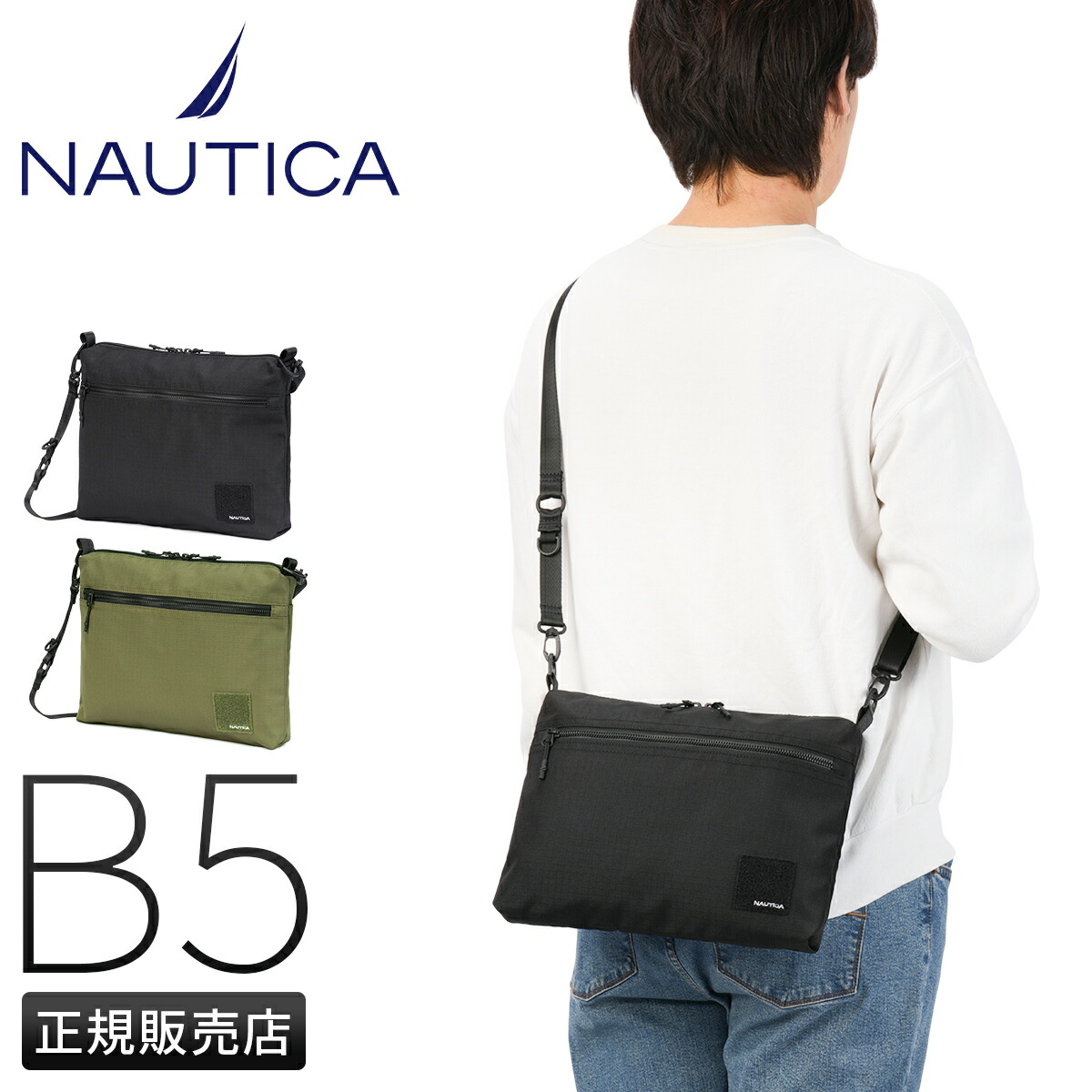 【最大43倍 4/16限定】ノーティカ サコッシュ B5 メンズ ブランド NAUTICA NTC-16 370-7102