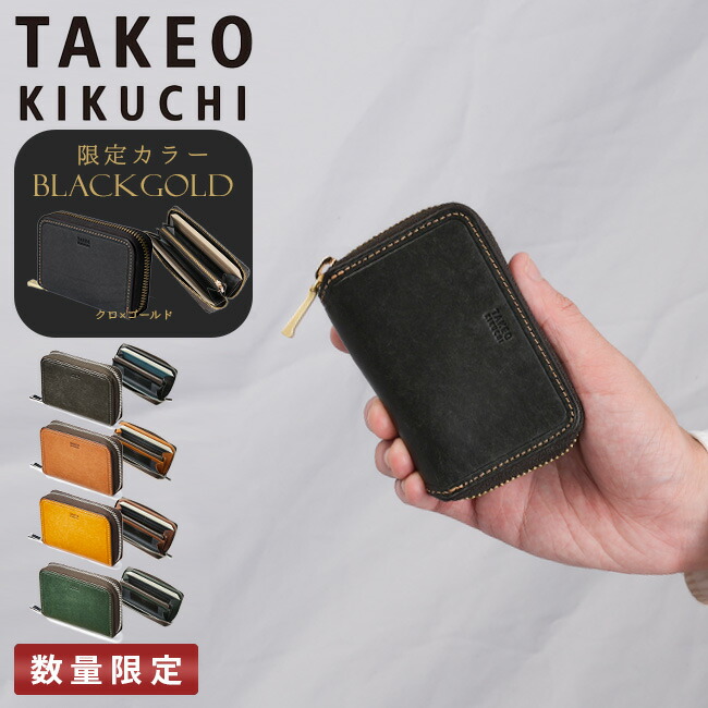 【最大42倍】タケオキクチ マルゴ2 小銭入れ コインケース メンズ ブランド ファスナー カードも入る レザー 本革 TAKEO KIKUCHI 780611 cpn10o｜マスターピース正規取扱店 BUGS
