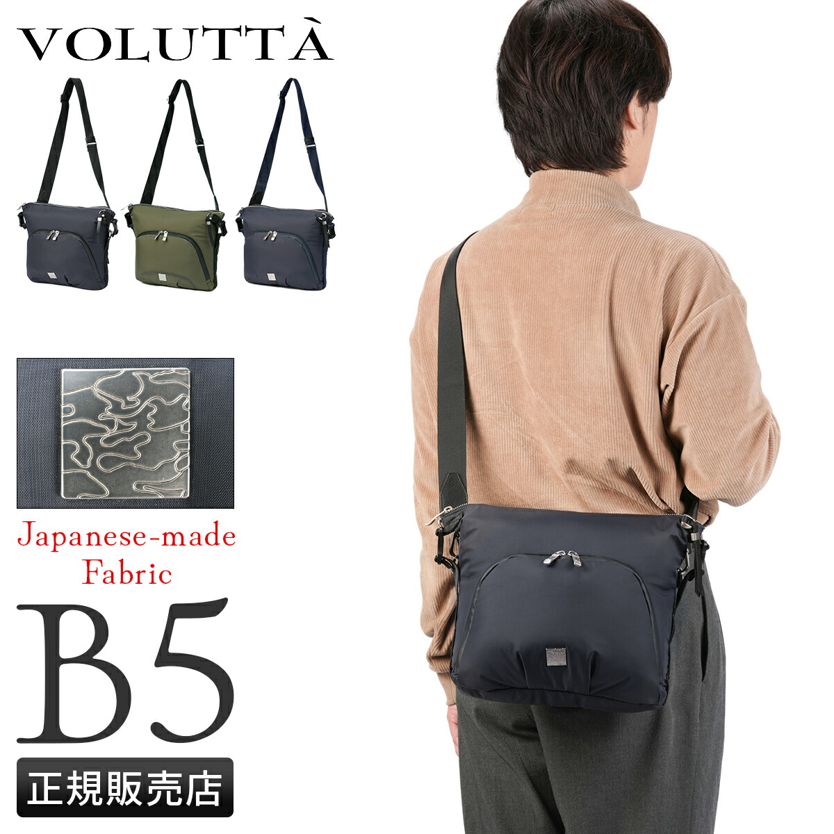 【追加最大+46倍 4/8限定】ヴォルッタ スクード ショルダーバッグ B5 軽量 撥水 耐水 透湿 VOLUTTA SCUDO VOL423 cpn20o