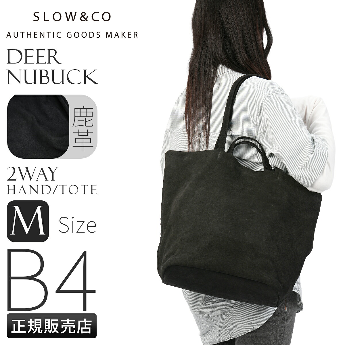 【最大34倍】スロウ ディアヌバック 2WAY トートバッグ ショルダーバッグ 横型 Mサイズ 本革 鹿革 日本製 ブランド SLOW Deer Nubuck 858S83R 42,900円