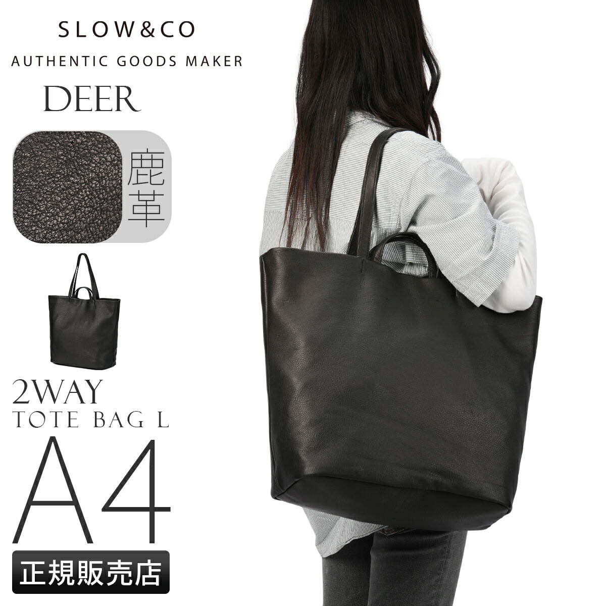 【最大34倍】スロウ ディア 2WAY トートバッグ ショルダーバッグ A4 Lサイズ 本革 鹿革 日本製 ブランド SLOW Deer 858S87R