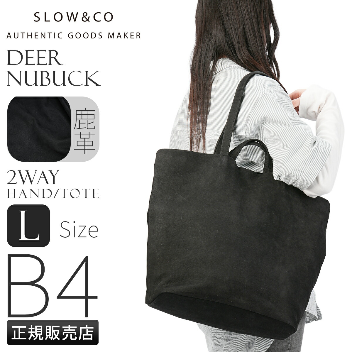 【最大34倍】スロウ ディアヌバック 2WAY トートバッグ ショルダーバッグ Lサイズ 本革 鹿革 日本製 ブランド SLOW Deer Nubuck 858S88R