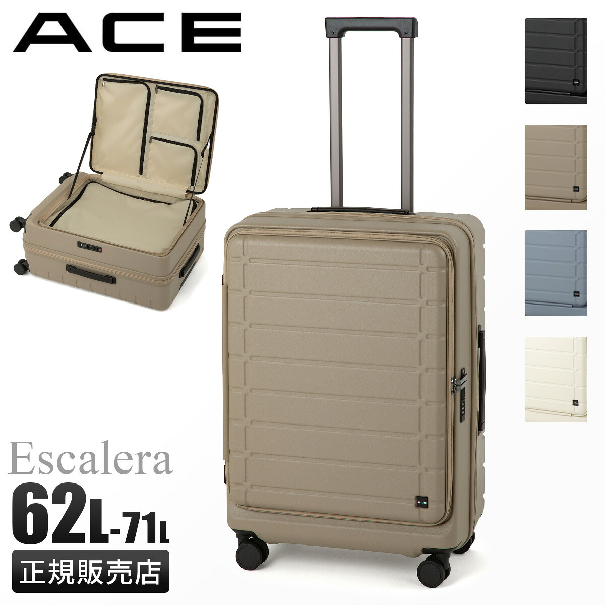 【最大35倍 4/18限定】エース スーツケース Mサイズ 62L/71L 軽量 中型 フロントオープン 拡張機能 静音キャスター 4輪 双輪 キャリーケース エスカレラ ACE Escalera 05652 GOGO割